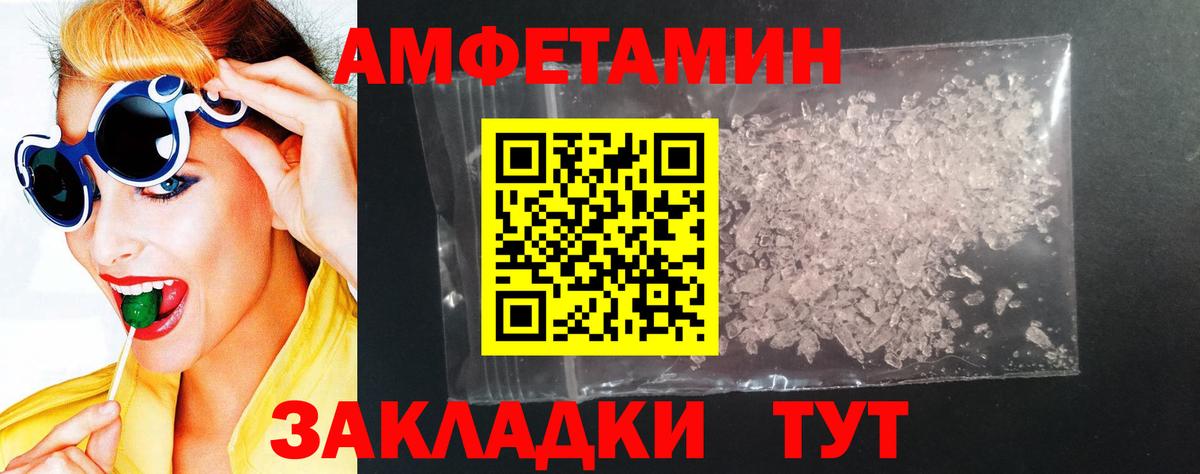 Прокопьевск  Амфетамин 98%  Amphetamine  Вход с VPN  АМФЕТАМИН 