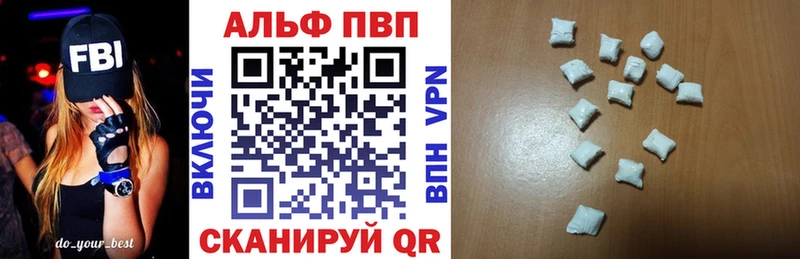 A PVP кристаллы  Прокопьевск 