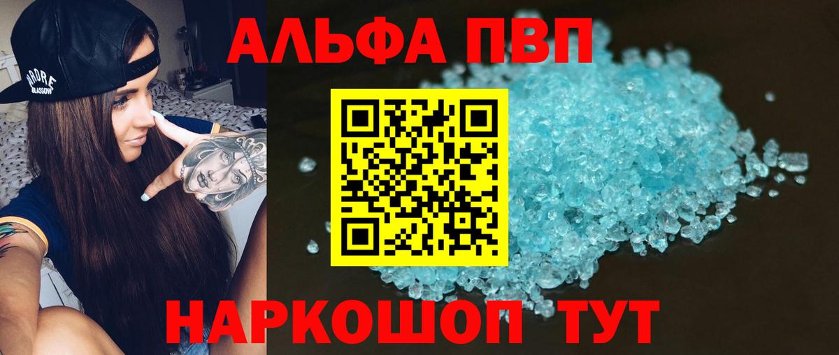 Прокопьевск  Alpha PVP VHQ  Alfa_PVP кристаллы  Вход с VPN 