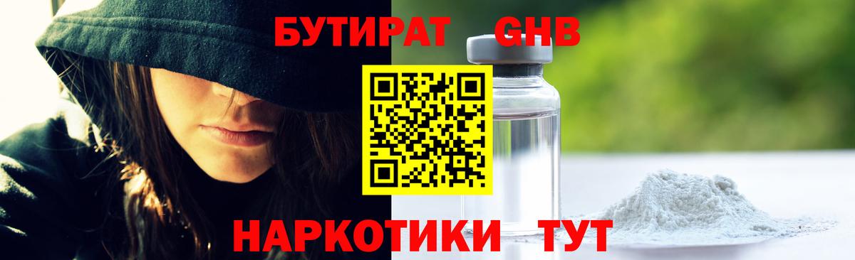 БУТИРАТ оксана Прокопьевск