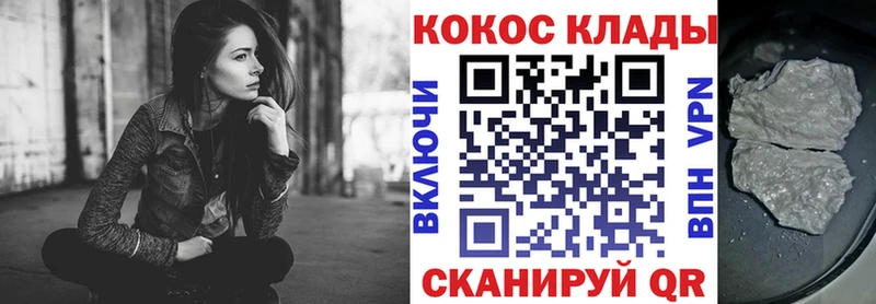COCAIN 97%  купить наркотики сайты  маркетплейс как зайти  Прокопьевск 