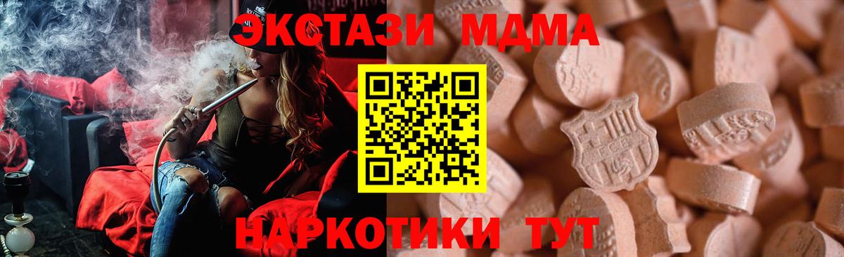 Ecstasy  ЭКСТАЗИ XTC  Вход с VPN  Экстази XTC  Прокопьевск 