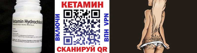 что такое наркотик  Прокопьевск  КЕТАМИН VHQ 