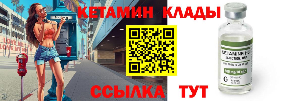 Прокопьевск  Кетамин ketamine  Вход с VPN 
