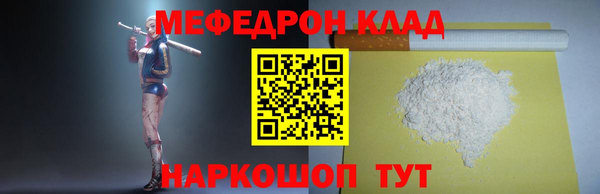 Мефедрон  Прокопьевск