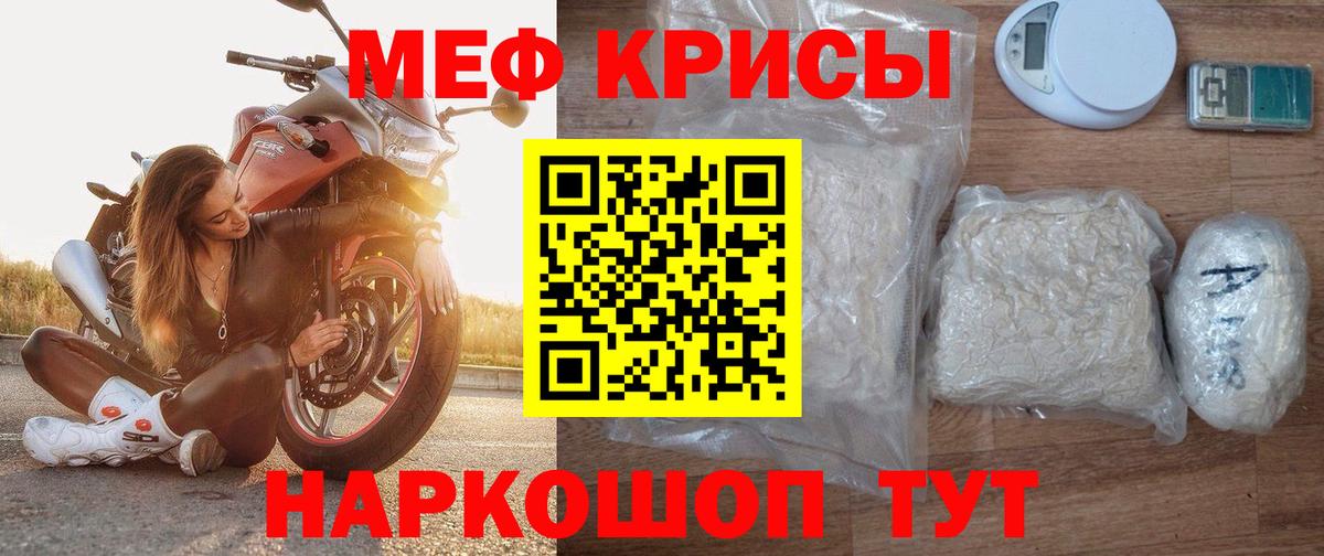 Меф кристаллы  Мефедрон  Вход с VPN  Прокопьевск  Меф кристаллы 