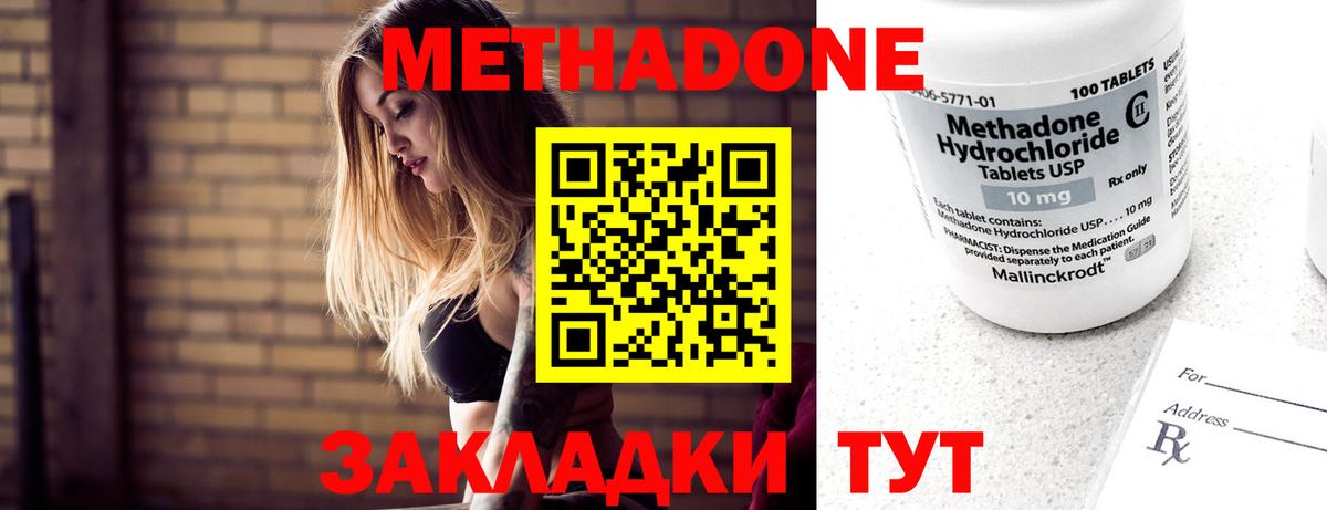 Прокопьевск  Метадон белоснежный  МЕГА сайт  Вход с VPN  МЕТАДОН VHQ 