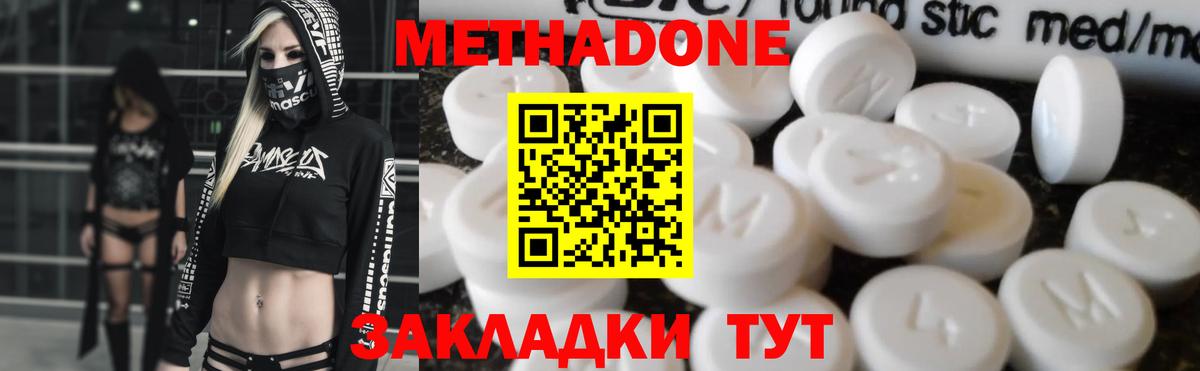 Метадон VHQ Прокопьевск