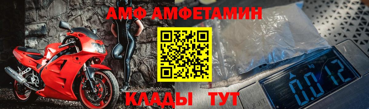 МЕТАМФЕТАМИН кристалл  Вход с VPN  Прокопьевск 
