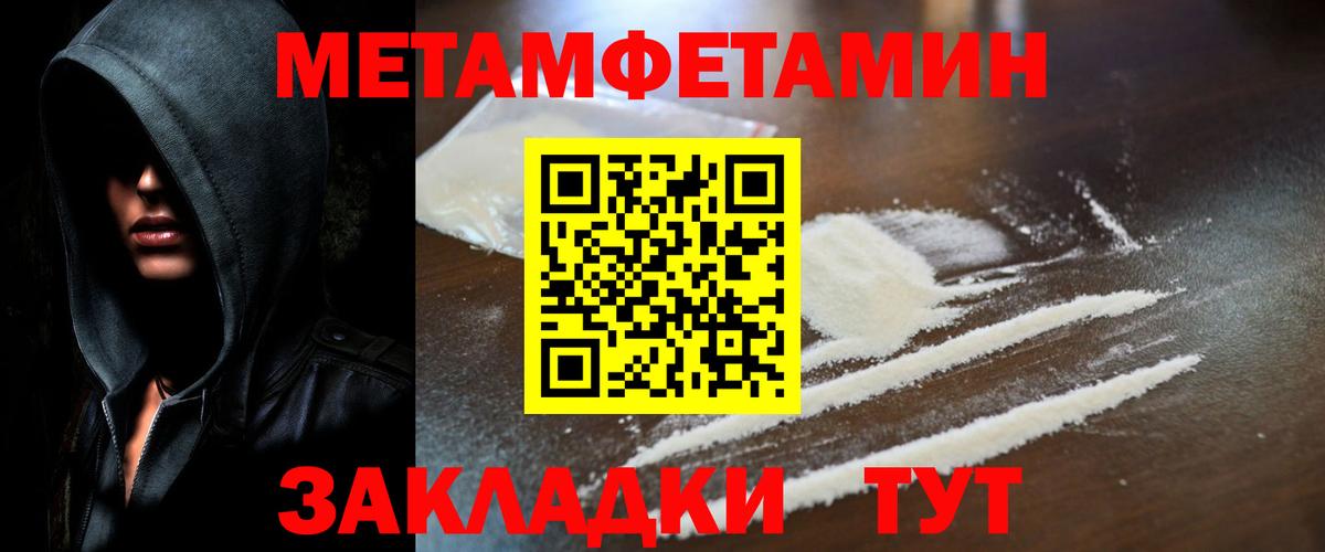 Первитин Methamphetamine Прокопьевск