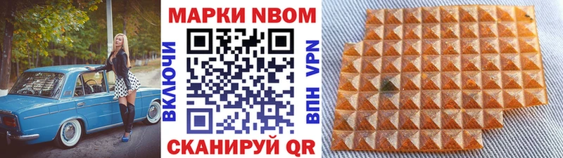 закладка Прокопьевск Марки 25I-NBOMe 1,8мг